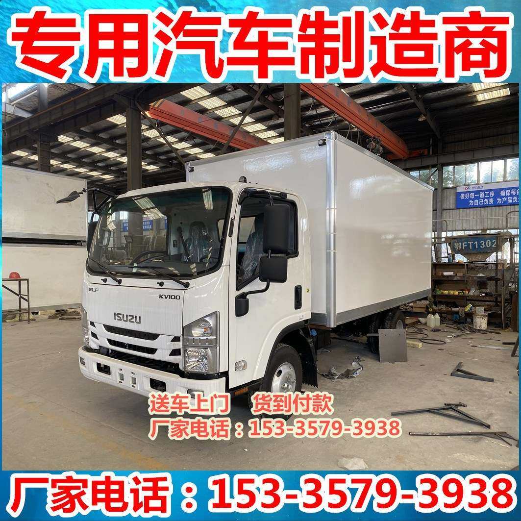 国六庆铃五十铃冷藏车 冷链车冷冻车保温车 酸奶奶品冷链物流车,农机/农具/农膜,割灌机/割草机/油锯,淘宝优惠券,粉丝福利购,淘宝优惠卷