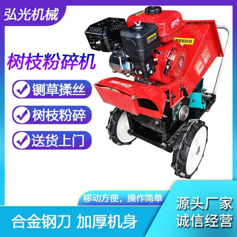 铡草机碎枝机多功能移动式农用家用汽油园林干湿两用破碎机粉碎机,农机/农具/农膜,割灌机/割草机/油锯,淘宝优惠券,粉丝福利购,淘宝优惠卷