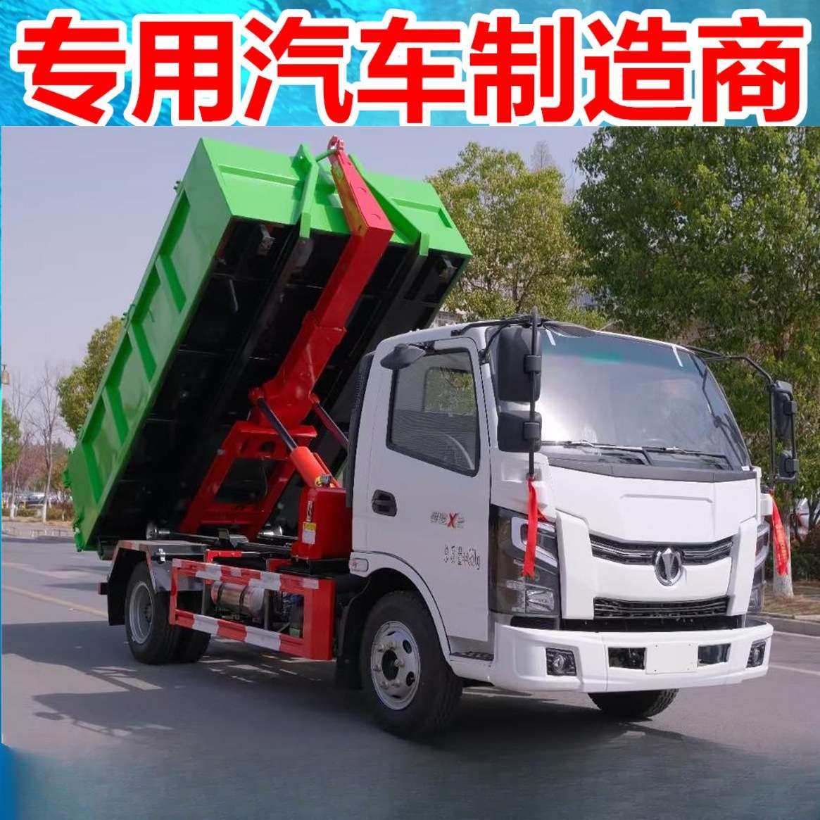 飞碟奥驰重版钩臂垃圾车 重载建筑垃圾勾臂车车厢可卸式垃圾车,农机/农具/农膜,割灌机/割草机/油锯,淘宝优惠券,粉丝福利购,淘宝优惠卷