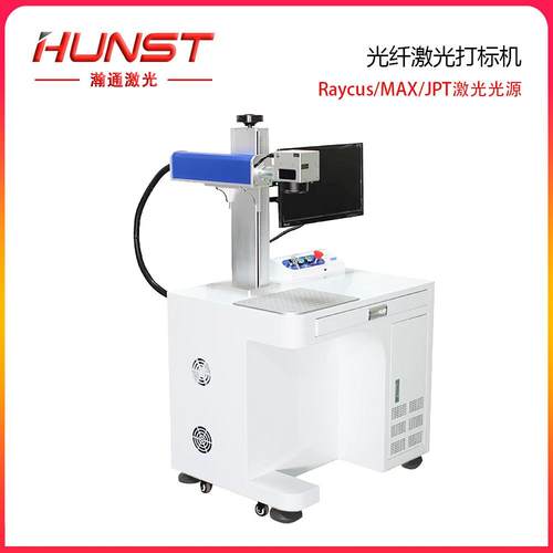 光纤激光打标机雕刻机塑料金属铭牌戒指首饰挂件激光刻字机