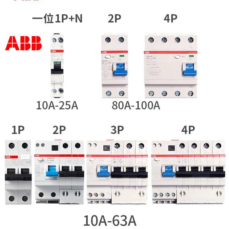 ABB漏电保护器GSH201断路器GSH202C16A20A25A32A40A63空气开关203