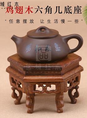 0实木紫砂茶壶茶杯花瓶盆景摆件底座鸡翅木六角几方台红木文玩托