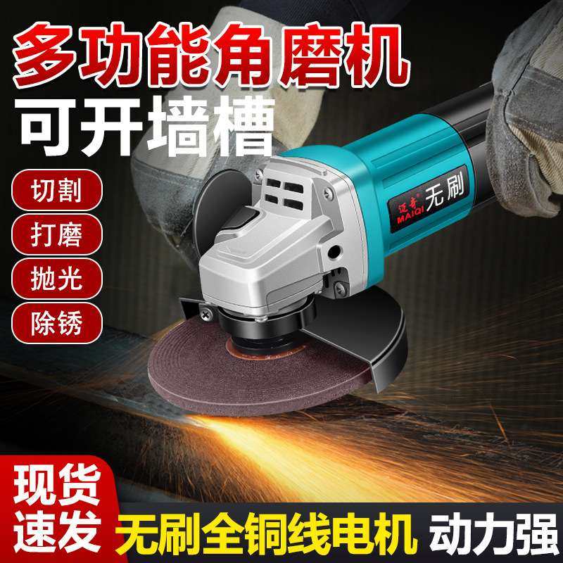 迈奇无刷角磨机手磨机手持式多功能磨光机手砂轮切割抛光机1300w,农机/农具/农膜,割灌机/割草机/油锯,淘宝优惠券,粉丝福利购,淘宝优惠卷