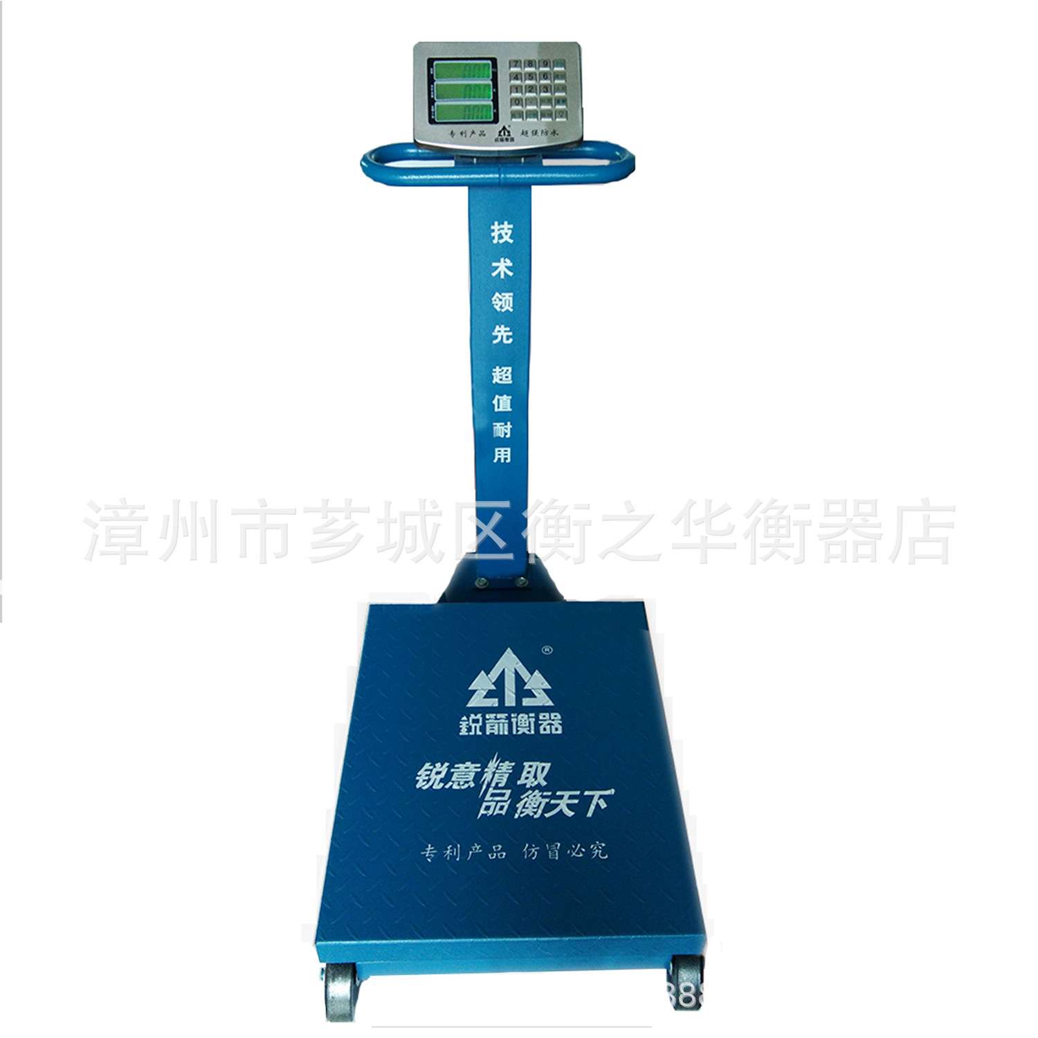 锐箭轮子计价台称600kg/1000kg计重计价秤大台磅动物畜牧秤抗震