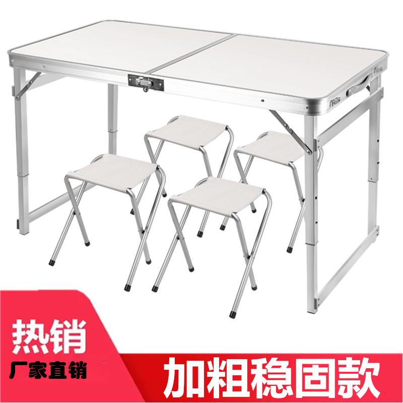 简易户外折叠桌铝合金折叠桌椅摆地摊桌子便携式折叠野营餐桌