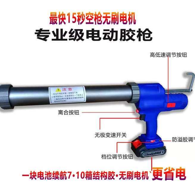 佐工新款胶师傅15秒无刷电动胶枪软胶枪玻璃结构胶门窗外墙快吾购,农机/农具/农膜,割灌机/割草机/油锯,淘宝优惠券,粉丝福利购,淘宝优惠卷
