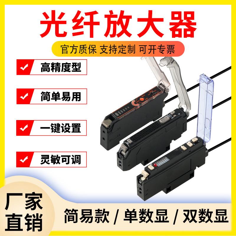 ER2-22N双数显光纤放大器矩阵对射漫反射直角感应光电光纤传感器