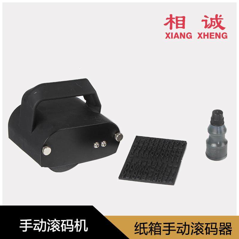 手持式外箱印码机 外包装箱滚印器纸箱盒子手动滚码机日期打码