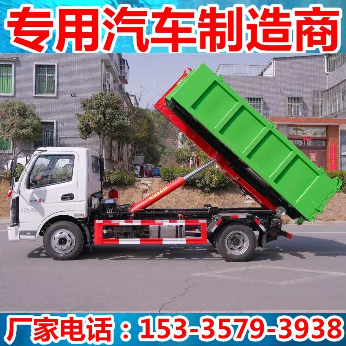 飞碟奥驰X2车厢可卸式垃圾车 进地下车库建筑垃圾蓝牌钩臂垃圾车,农机/农具/农膜,割灌机/割草机/油锯,淘宝优惠券,粉丝福利购,淘宝优惠卷