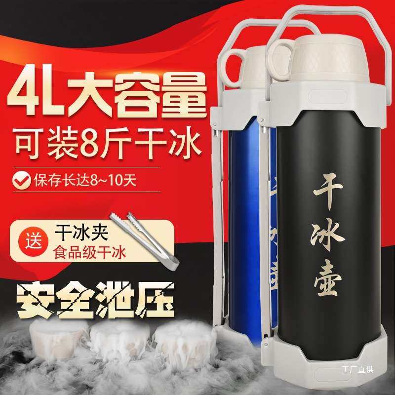 干冰桶食用干冰保温壶箱专用大小号储冰容器大容量干冰保存桶吾购,农机/农具/农膜,割灌机/割草机/油锯,淘宝优惠券,粉丝福利购,淘宝优惠卷