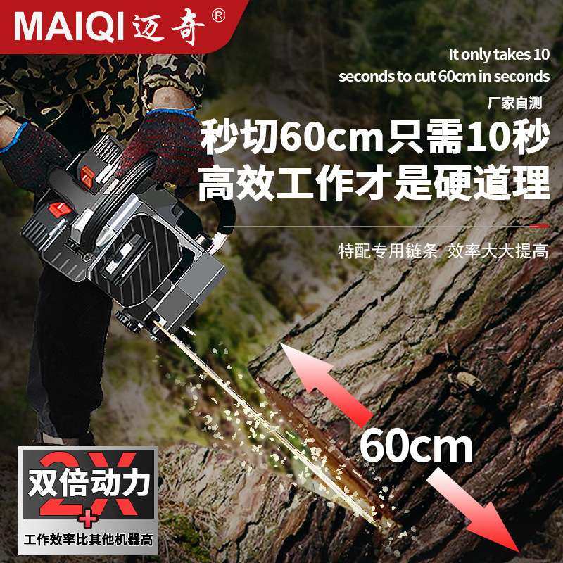 锂电锯充电家用18寸电锯子伐木锯锯树木工电锯电链锯双锂电手电锯,农机/农具/农膜,割灌机/割草机/油锯,淘宝优惠券,粉丝福利购,淘宝优惠卷