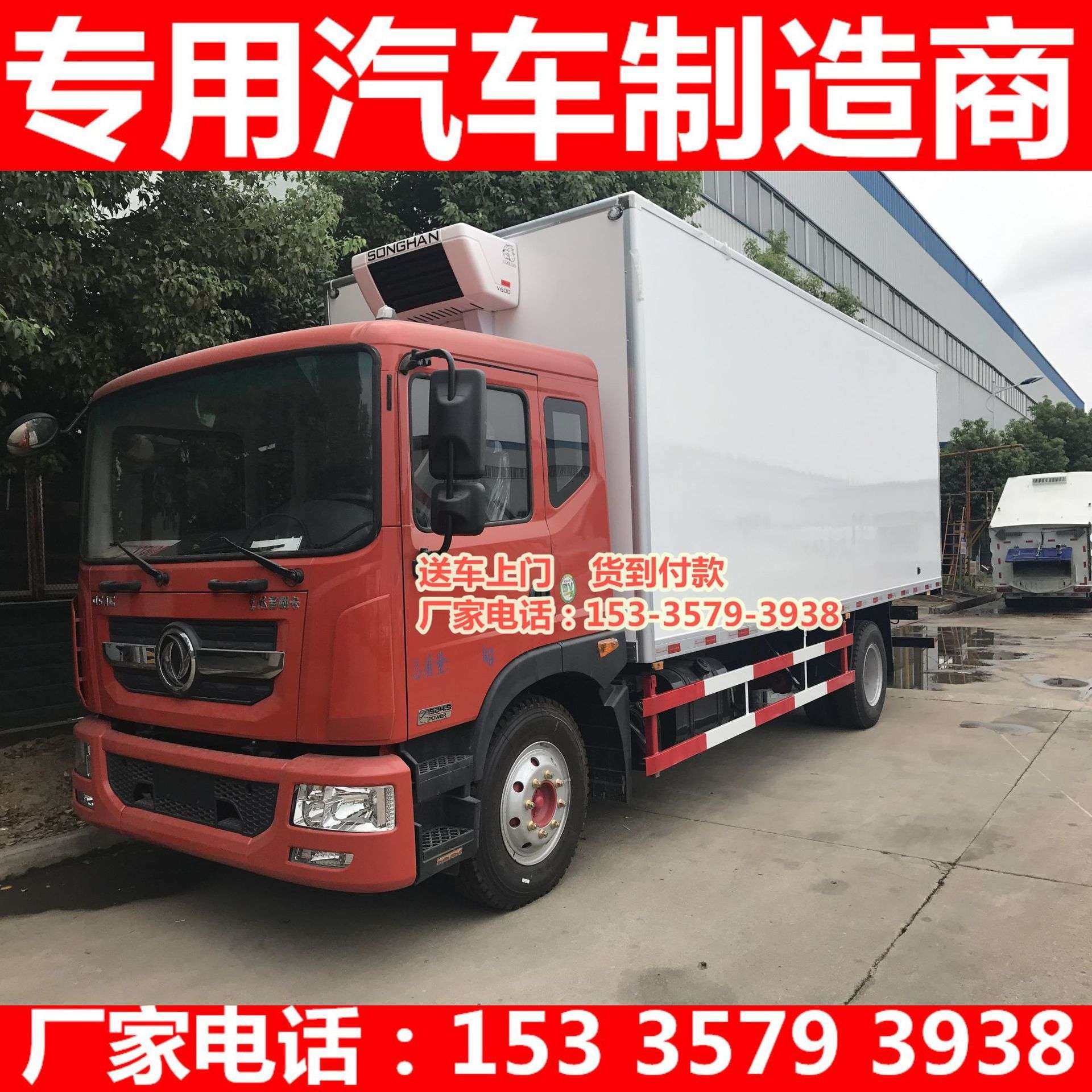 东风多利卡D9冷藏车 7.6米 43立方 黄牌 冷鲜冷链运输车,农机/农具/农膜,割灌机/割草机/油锯,淘宝优惠券,粉丝福利购,淘宝优惠卷