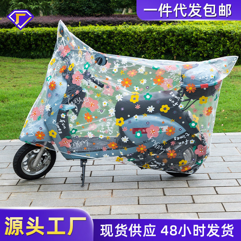 电动车罩防雨防尘通用挡雨电动车