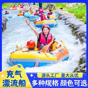 充气飘流船景区玻璃栈道漂流船耐磨加厚橡皮艇多人充气皮划艇厂家