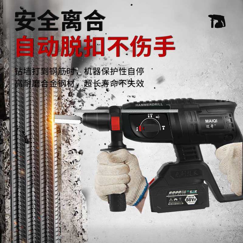 锂电电锤冲击钻电镐三用多功能大功率打混凝土电钻电动捶搞墙,农机/农具/农膜,割灌机/割草机/油锯,淘宝优惠券,粉丝福利购,淘宝优惠卷