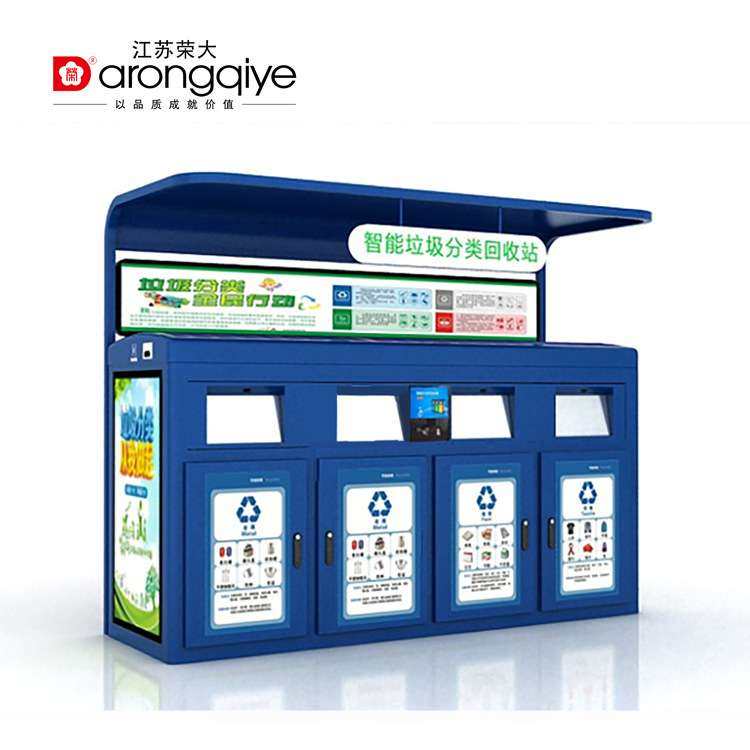 街道社区智能垃圾分类房成品垃圾收集房 城市小区户外分类垃圾房,农机/农具/农膜,割灌机/割草机/油锯,淘宝优惠券,粉丝福利购,淘宝优惠卷