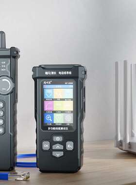 精明鼠NF-8506网络寻线仪测试网速率IP扫描PING测试网线测线仪器