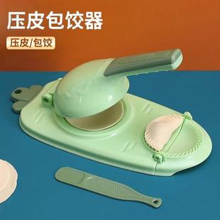 0包饺子新款饺子模具压皮按压器家用压饺子皮机擀面皮工具小型