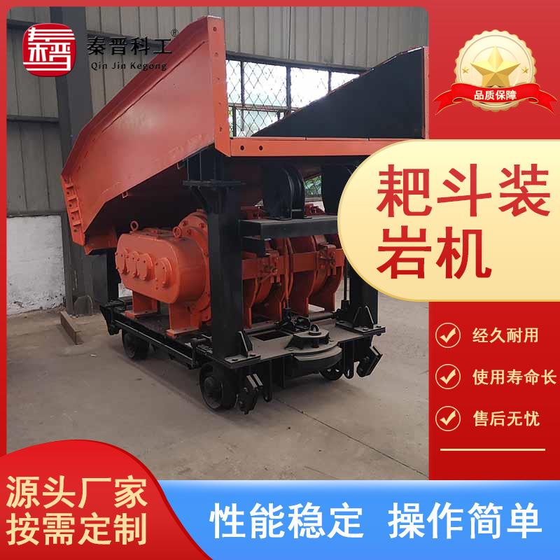 P60B矿用耙装机 巷道转运煤石耙斗式装载机 巷道煤石耙斗机