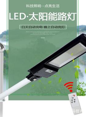 太阳能路灯户外灯一体化明亮高杆灯新农村防雨庭院灯家用led高亮