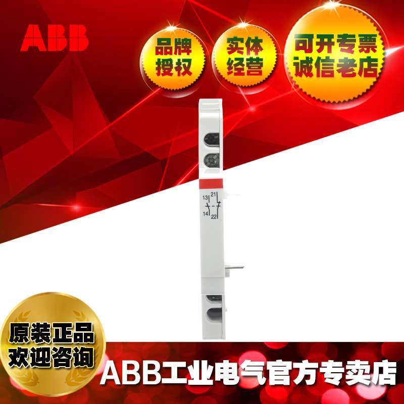 ABB微型断路器附件右侧安装辅助触头S2C-H11L;2CDS200936R0001,农机/农具/农膜,割灌机/割草机/油锯,淘宝优惠券,粉丝福利购,淘宝优惠卷