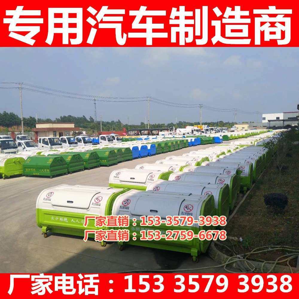 车厢可卸式垃圾箱价格 3立方勾臂钩臂垃圾箱厂家 广西南宁,农机/农具/农膜,割灌机/割草机/油锯,淘宝优惠券,粉丝福利购,淘宝优惠卷