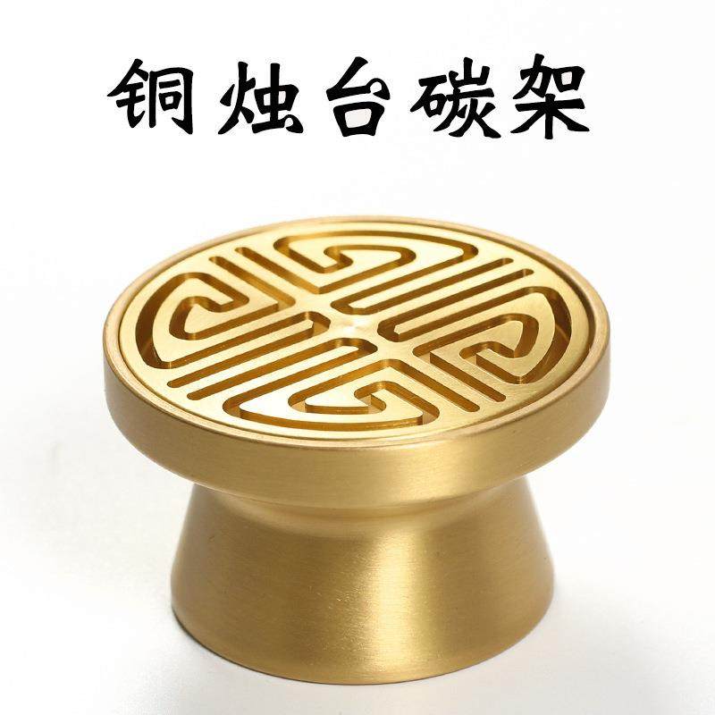铜烛台碳架炭架 香碳碟 烧碳盘香碳炭团碳熏隔火空熏香道工具用具