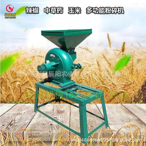 玉米粉碎机 小型家用 220v养殖场饲料两相辣椒面药材磨粉碎机器械