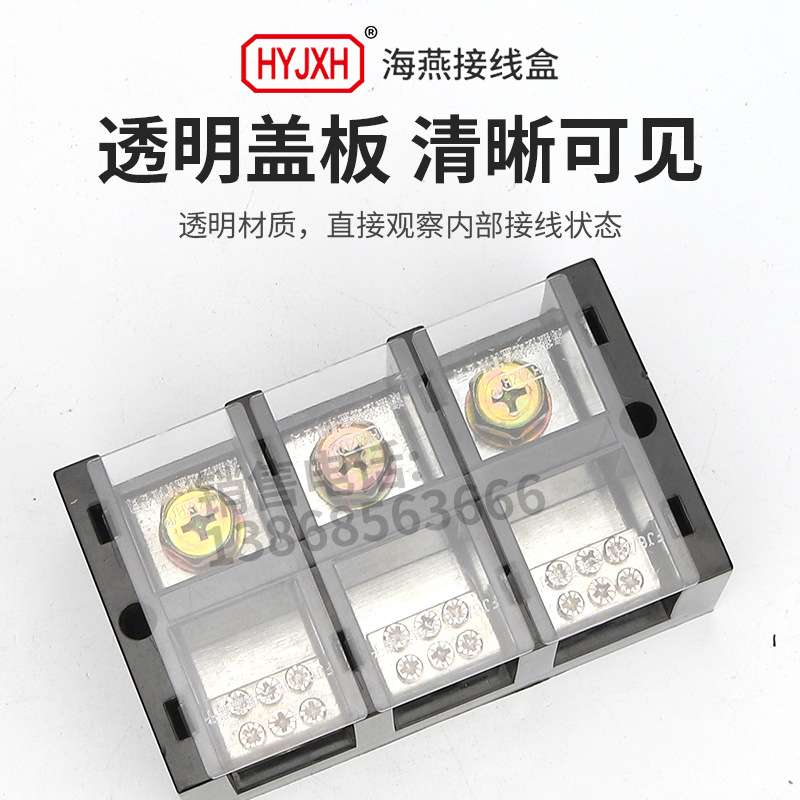 海燕FJ6/JHT-2503/3三进九出大电流输计量箱分线端子排接线盒