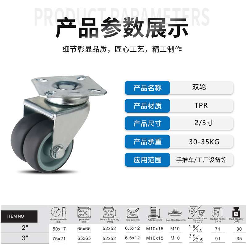 2寸3寸PP两轮刹车万向轮洗衣机设备托架轮子平板车家具承重脚轮