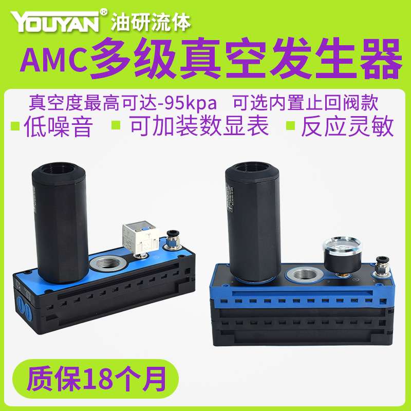 AMC25H-CA多级50H真空75H发生器100H 125H大流量25L大吸力真空泵