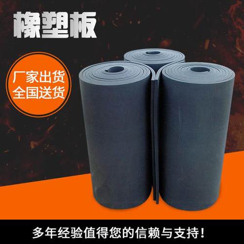 30mm屋顶黑色贴面橡塑海绵板空调保温隔音b1级阻燃隔热自粘橡塑板