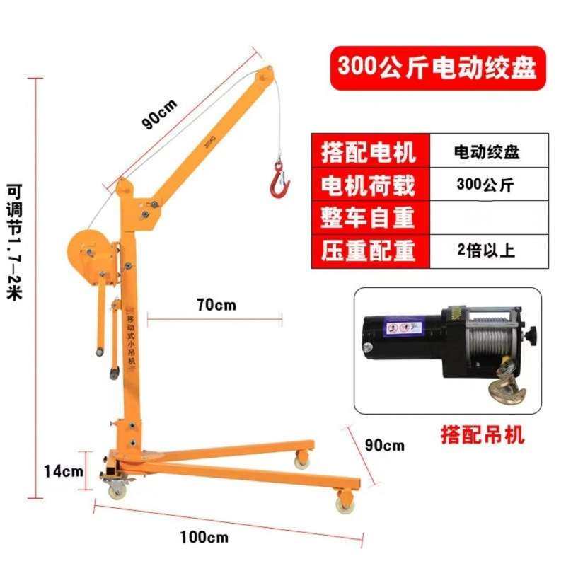移动小吊机小型便携式可折叠吊机手摇家用手动升降吊车起重提升机,农机/农具/农膜,割灌机/割草机/油锯,淘宝优惠券,粉丝福利购,淘宝优惠卷