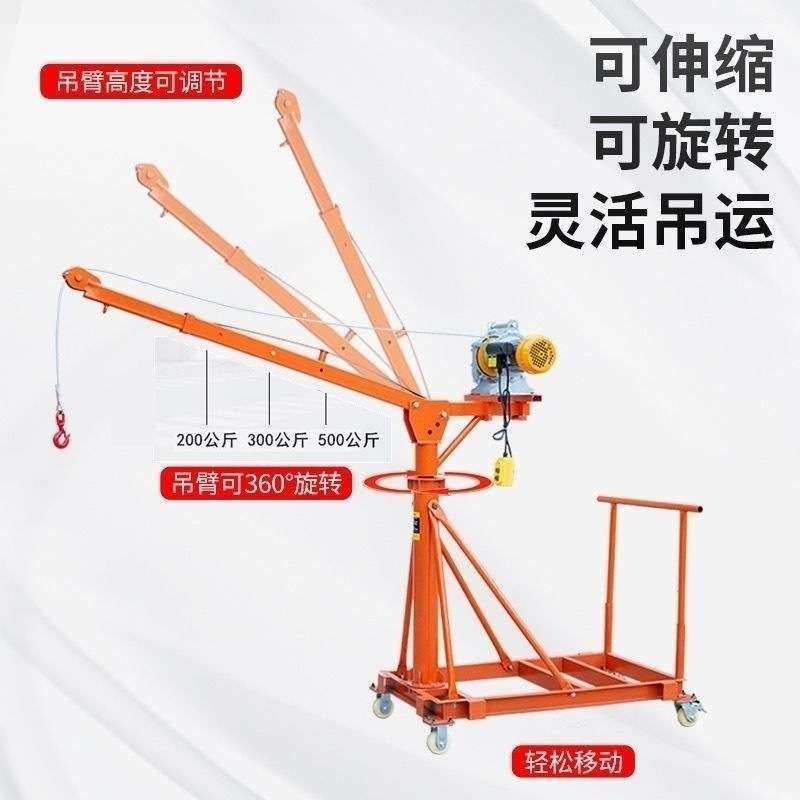 室内外可移动伸缩小型电动吊机家用220V装修吊砖可移动折叠吊料机,农机/农具/农膜,割灌机/割草机/油锯,淘宝优惠券,粉丝福利购,淘宝优惠卷