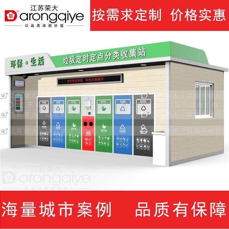 可移动垃圾房户外垃圾分类房存放点小区公共卫生收集点美观环卫屋,农机/农具/农膜,割灌机/割草机/油锯,淘宝优惠券,粉丝福利购,淘宝优惠卷