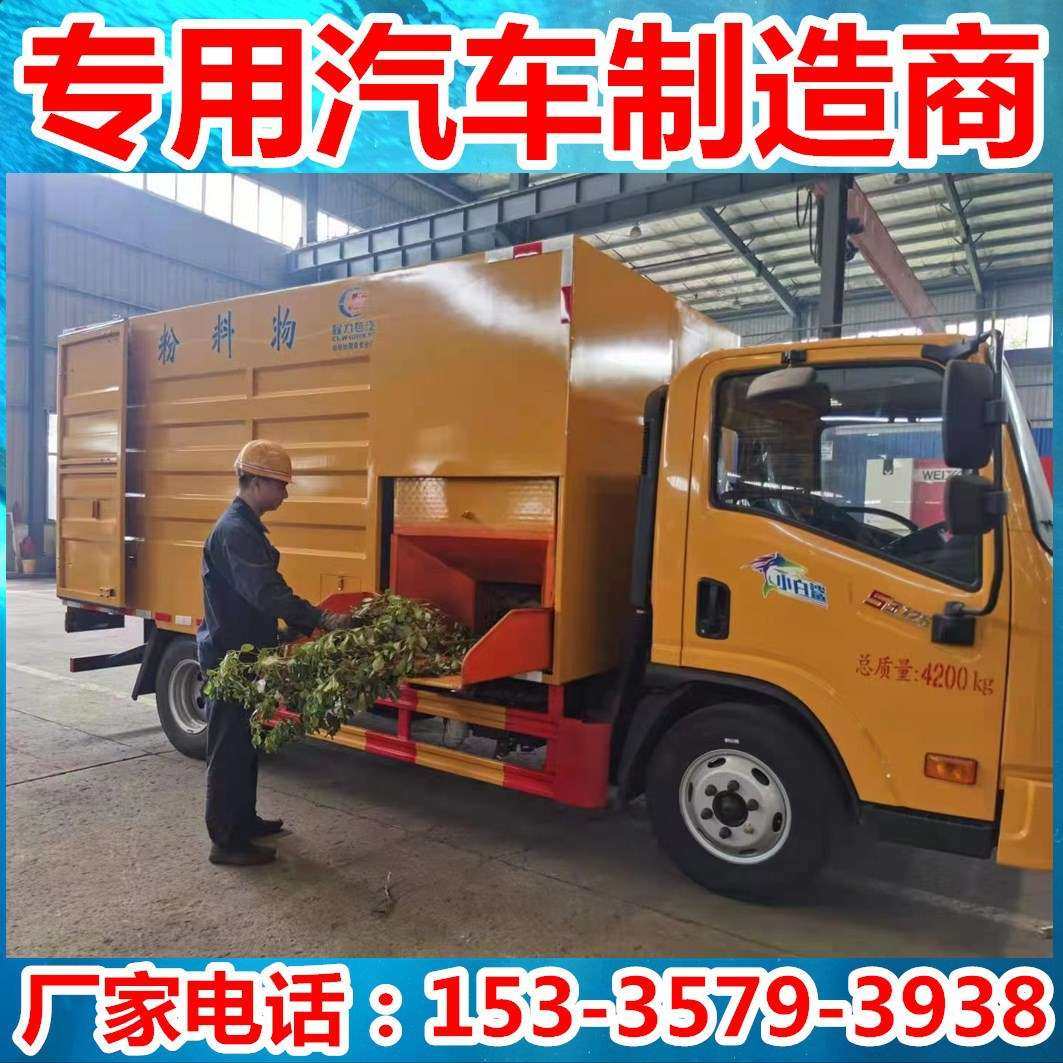 国六大运粉碎车 速度快 效率高可自卸蓝牌东风途逸树枝粉碎车,农机/农具/农膜,割灌机/割草机/油锯,淘宝优惠券,粉丝福利购,淘宝优惠卷