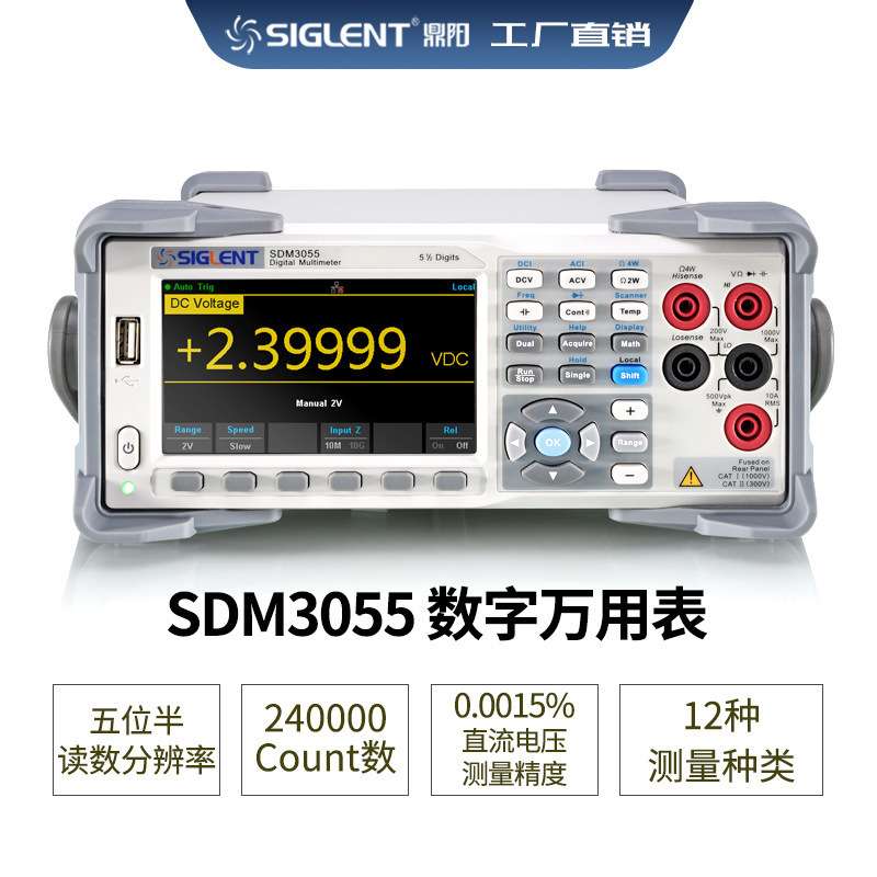 Siglent/鼎阳 SDM3055/SDM3055-SC 5?位高精度台式数字万用表