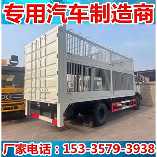 东风6.8米转猪车 拉猪车雏禽运输车 家禽鸡苗猪苗恒温箱式运输车