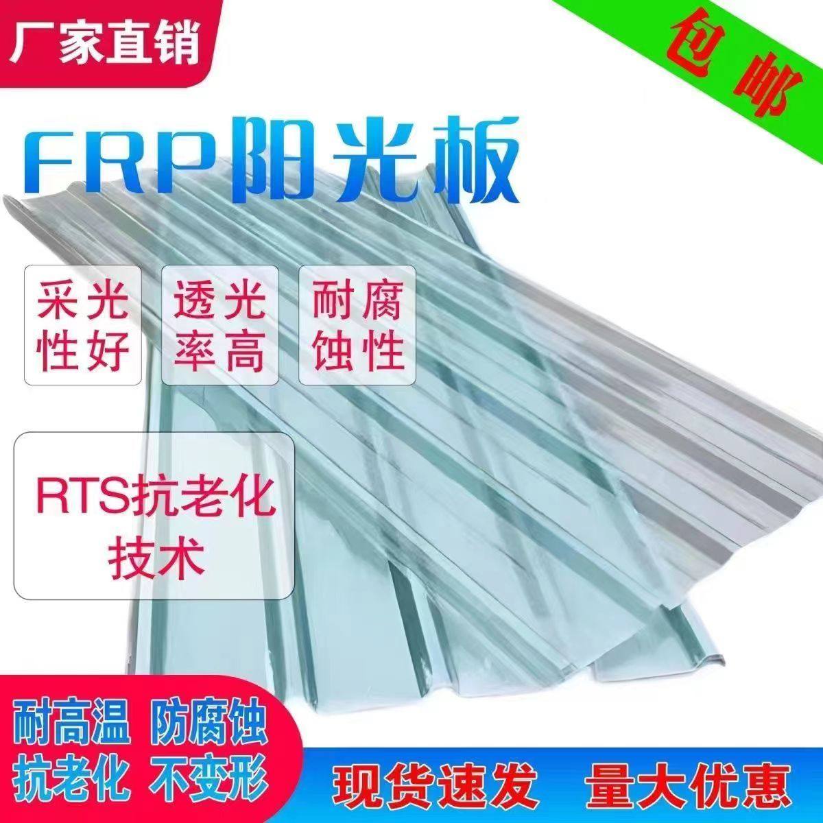 采光透明采光板树脂玻璃纤维雨棚阳光房彩钢瓦屋顶天井车棚阳光板,居家日用,雨棚,淘宝优惠券,粉丝福利购,淘宝优惠卷