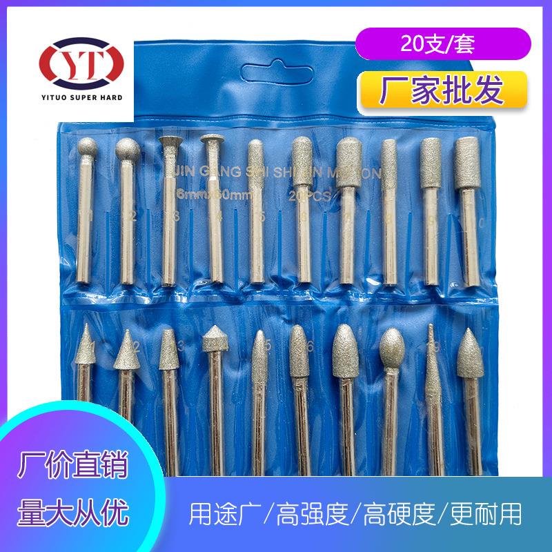 20件套6mm柄玻璃磨头金刚石磨头雕刻磨针金刚砂磨棒玉石石材120目