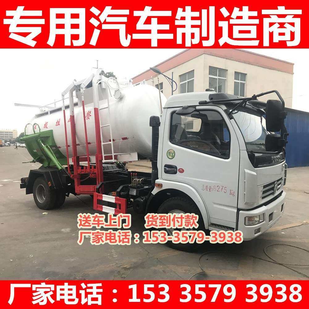 东风大多利卡 厨挂桶垃圾车6.5方生活垃圾车 餐厨垃圾车价格,农机/农具/农膜,割灌机/割草机/油锯,淘宝优惠券,粉丝福利购,淘宝优惠卷