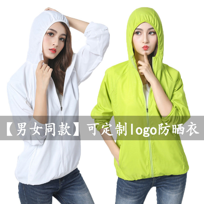 批夏季户外防晒衣男女同款皮肤
