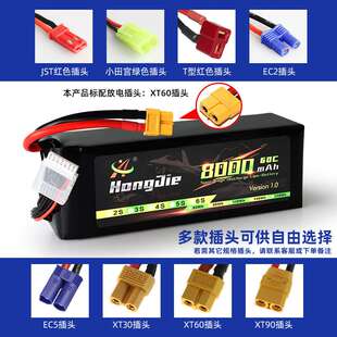 8000mAh穿越机锂电池组 2S/3S/4S/5S/6S/60C 9059156车模航模电池