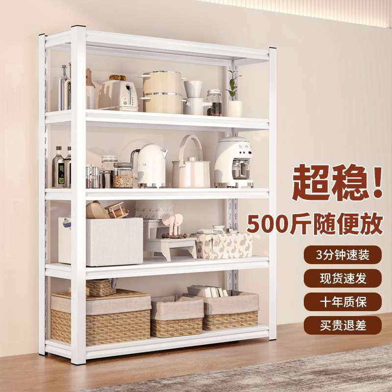 货架置物架多层货物架家用储藏室仓库阳台角钢超市收纳铁架子仓储,厨房/烹饪用具,微波炉置物架,淘宝优惠券,粉丝福利购,淘宝优惠卷