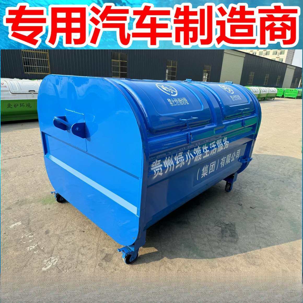 户外4开门钩臂垃圾箱 4立方垃圾箱 城镇环卫用3方钩臂式垃圾箱,农机/农具/农膜,割灌机/割草机/油锯,淘宝优惠券,粉丝福利购,淘宝优惠卷