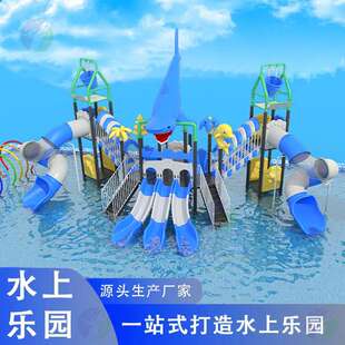 厂家直发大型室外水上滑梯组合儿童水上乐园大滑滑梯彩虹滑梯设备