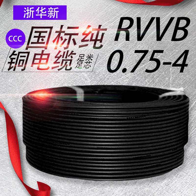 国标纯铜芯RVVB2芯0.75 1 1.5 2.5 4平方铜线电源线扁平软护套线,农机/农具/农膜,割灌机/割草机/油锯,淘宝优惠券,粉丝福利购,淘宝优惠卷