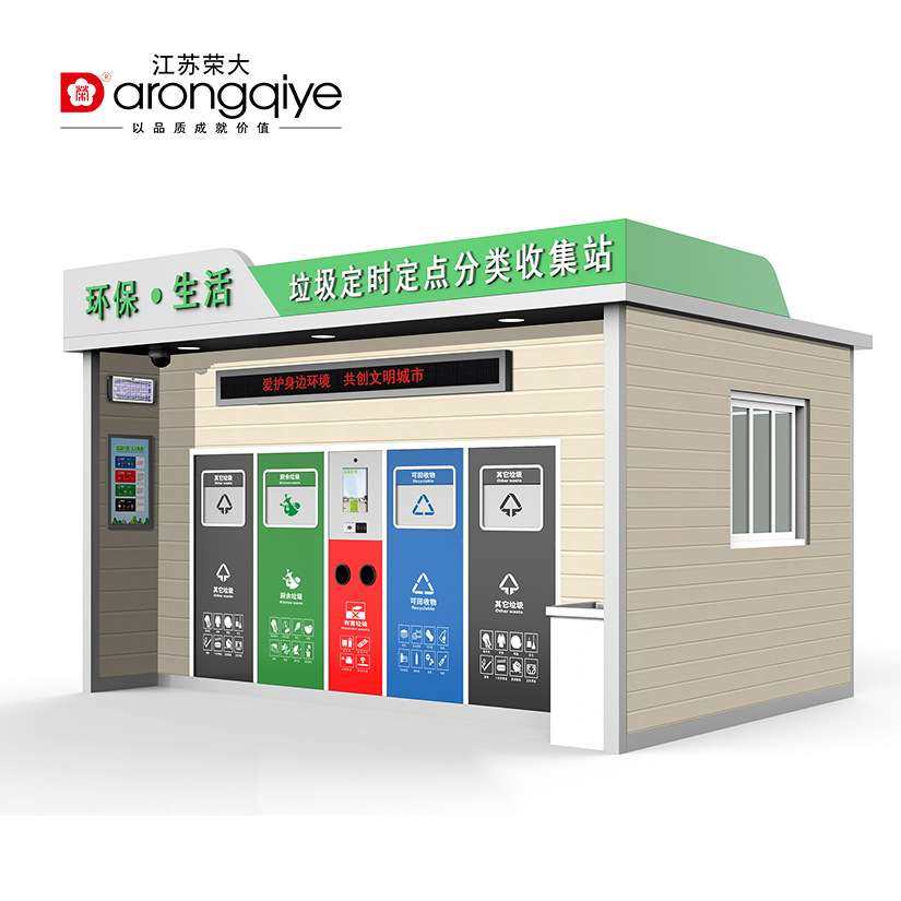 厂家供应小区户外智能分类垃圾房感应投放四分类垃圾收集分类房,农机/农具/农膜,割灌机/割草机/油锯,淘宝优惠券,粉丝福利购,淘宝优惠卷