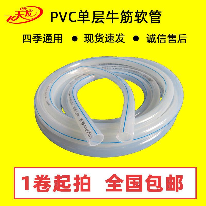 内径20 6分 白色半透明单层花园管 各种塑料软管水管灌溉