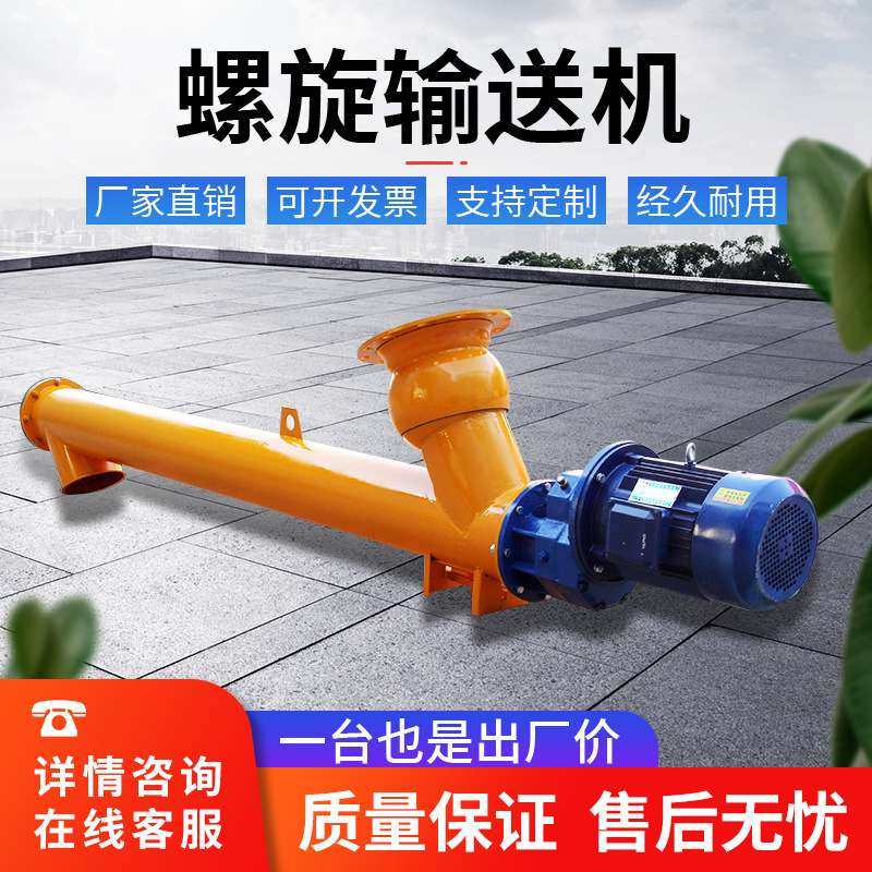 螺旋输送机219U型管式水泥粉煤灰干粉颗粒全自动绞龙上料机提升机,农机/农具/农膜,割灌机/割草机/油锯,淘宝优惠券,粉丝福利购,淘宝优惠卷